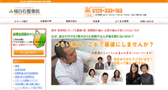 Desktop Screenshot of nenoshiroishi.com